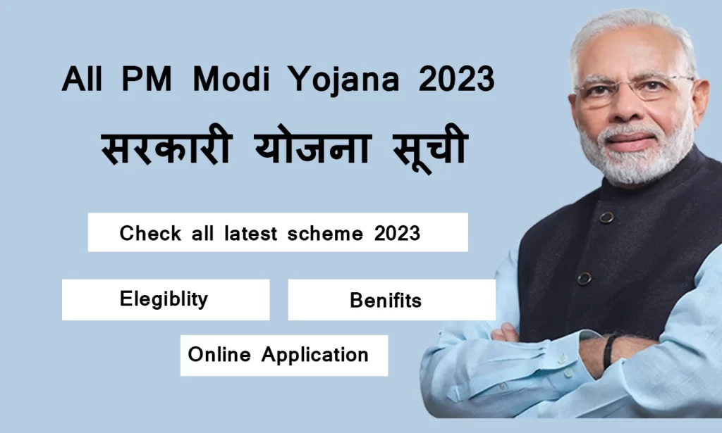 All PM Modi Yojana 2023
