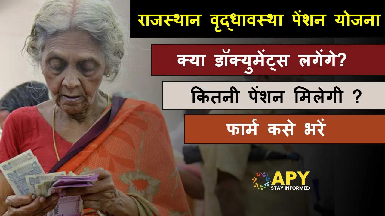Rajasthan Old Age Pension Yojana