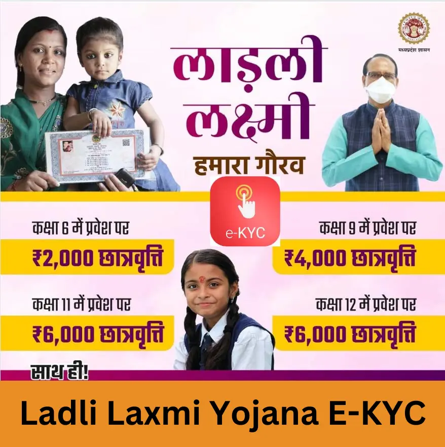 Ladli Laxmi Yojana E-KYC 2024