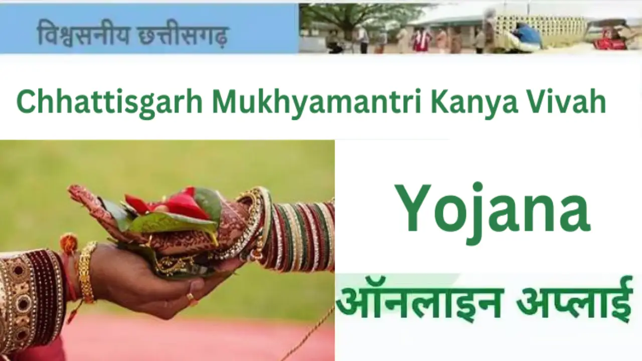 Chhattisgarh Mukhyamantri Kanya Vivah Yojana