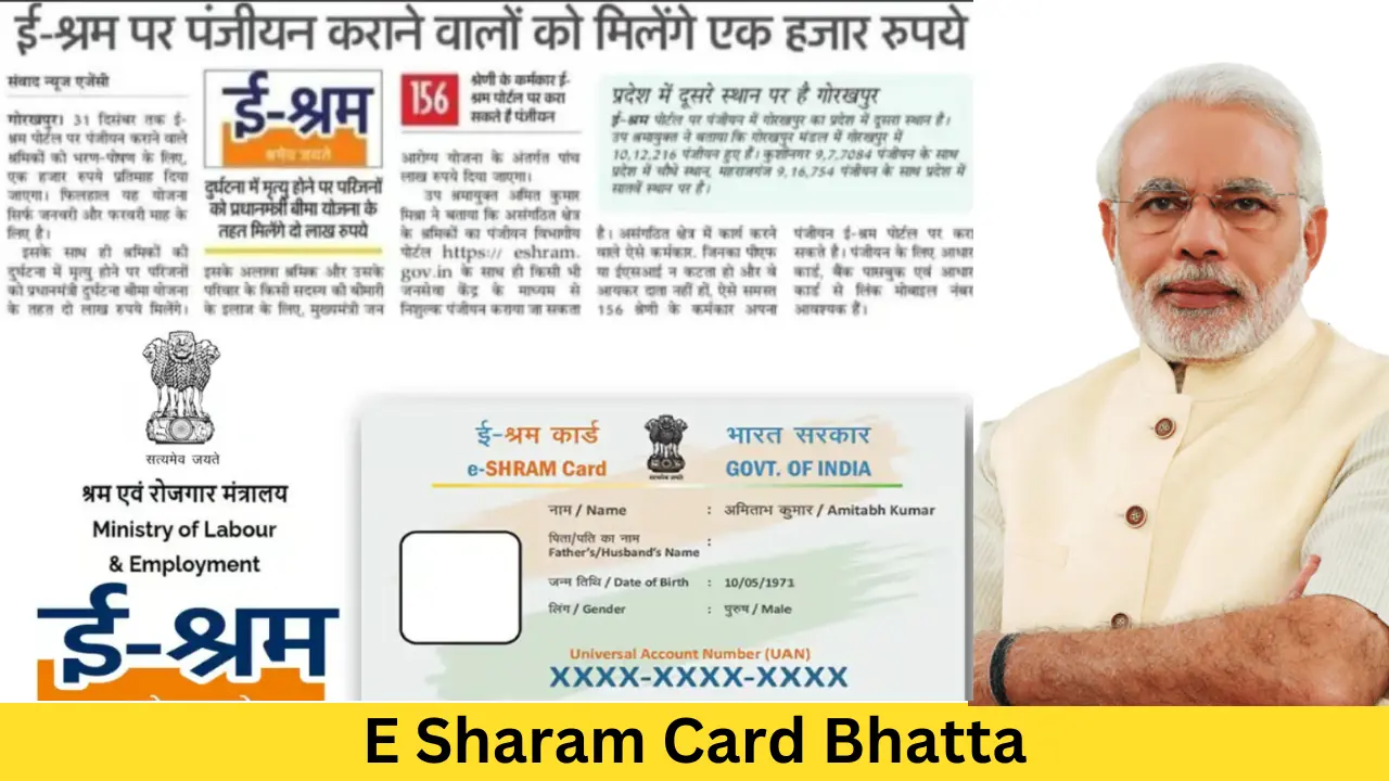 E Shram Card Bhatta