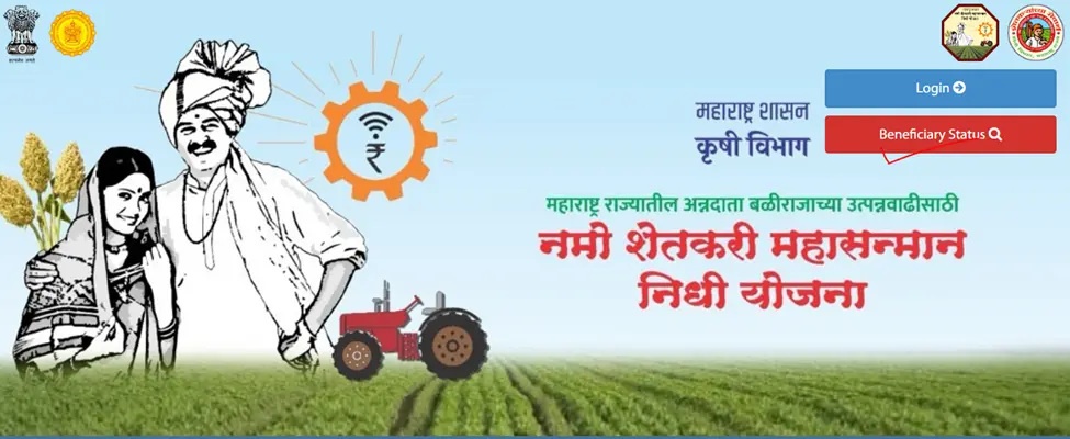 Namo Shetkari Yojana 4th Installment 