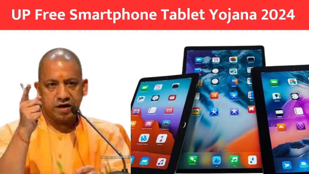 UP Free Smartphone Tablet Yojana 2024