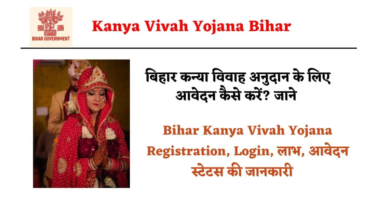 Kanya Vivah Yojana Bihar 2024