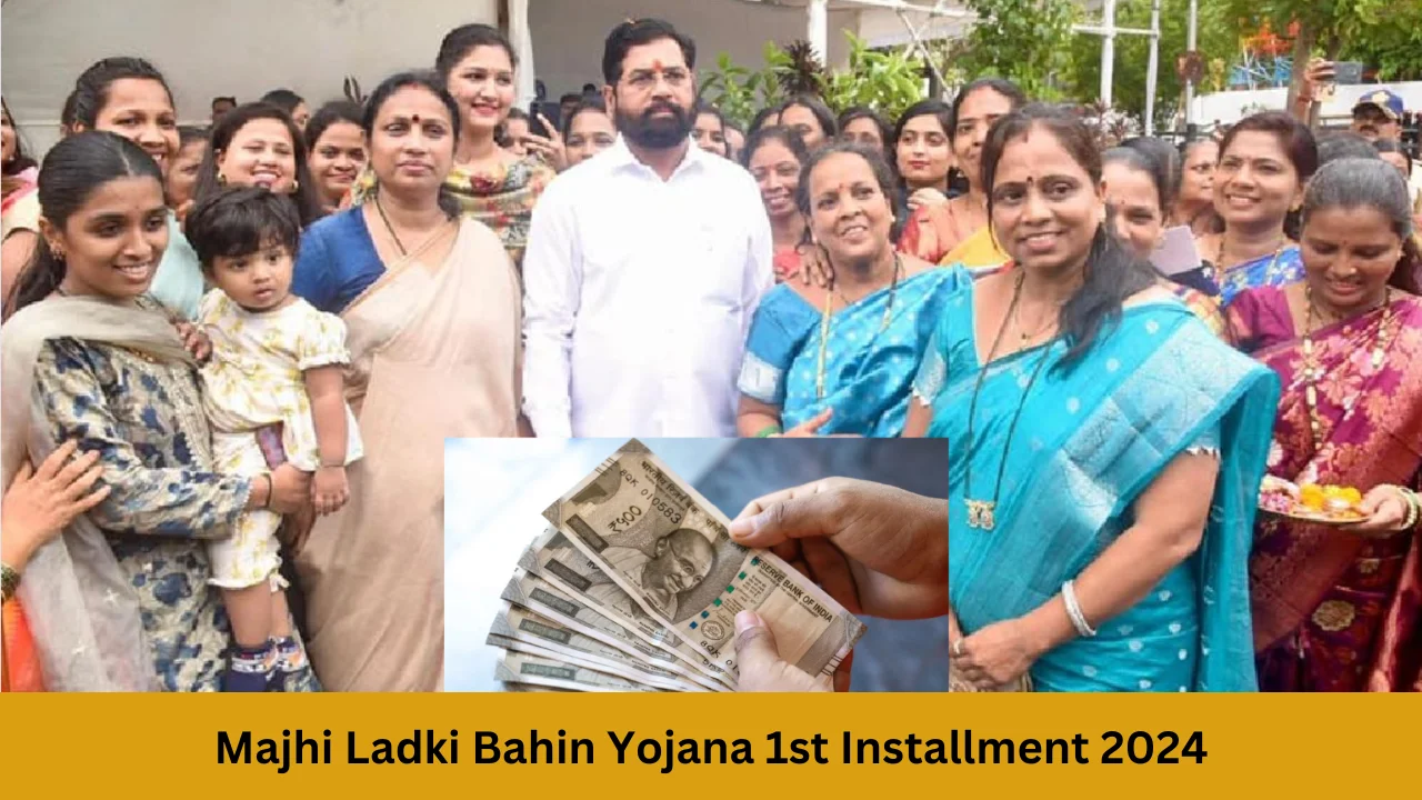 Maharashtra Majhi Ladki Bahin Yojana 1st Installment 2024
