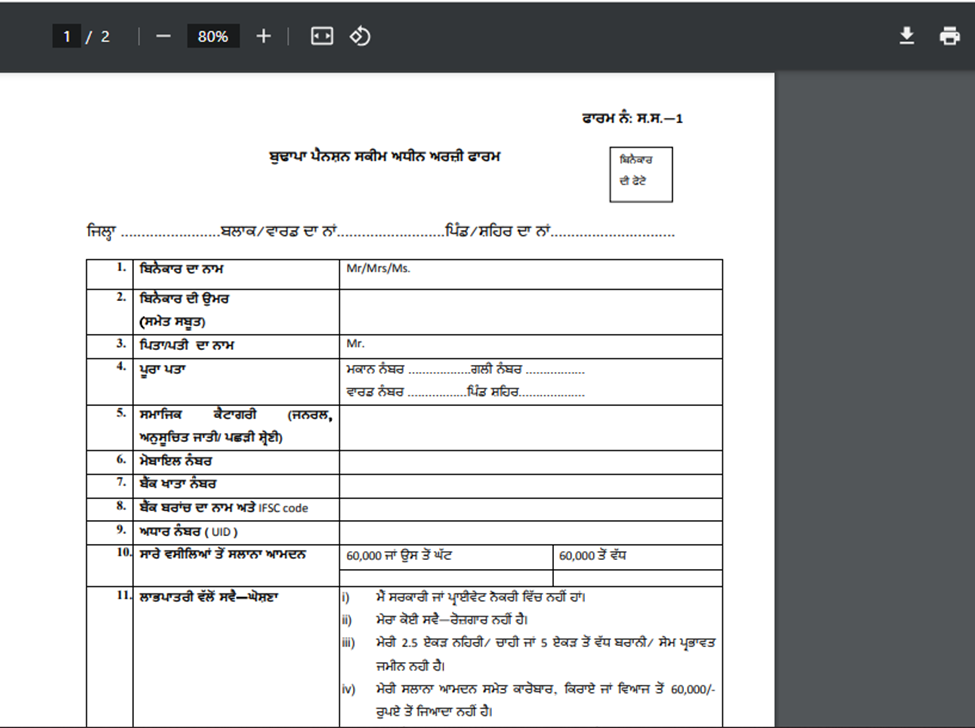 punjab vridha pension yojana